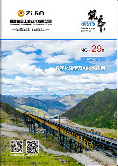 2024总第二十九期